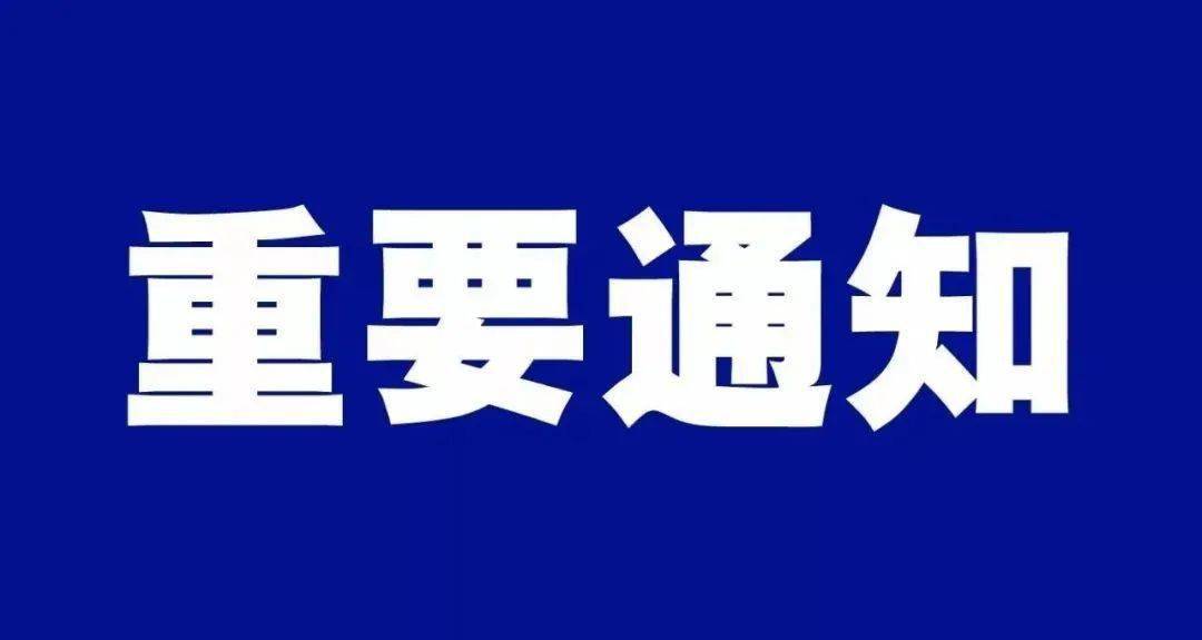 疫情防控學生告知(zhī)書—白銀益卓彩妝造型職業培訓學校