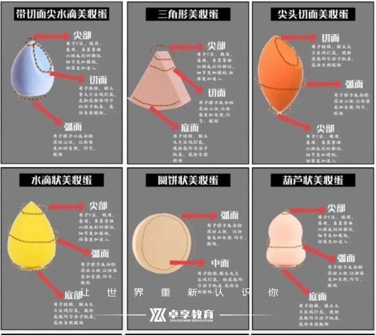 愛臭美(měi)的寶寶來(lái)領福利啦！蘭州卓享教你(nǐ)如何打出幹淨透亮(liàng)的底妝！