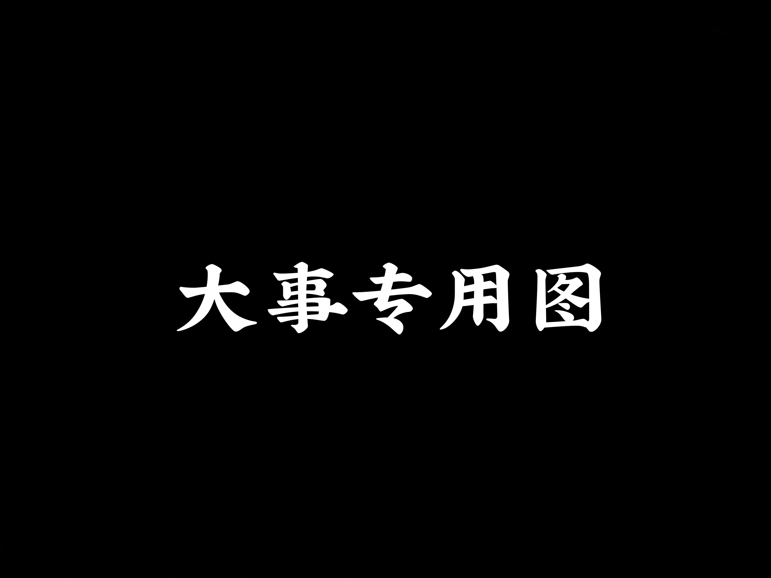 白銀益卓彩妝造型職業培訓學校參加反電詐宣傳講座